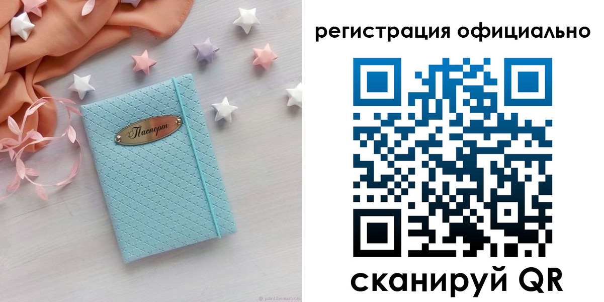 временная прописка в Октябрьском