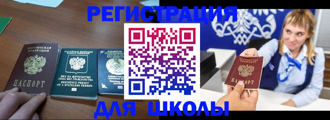 прописка для военкомата в Октябрьском
