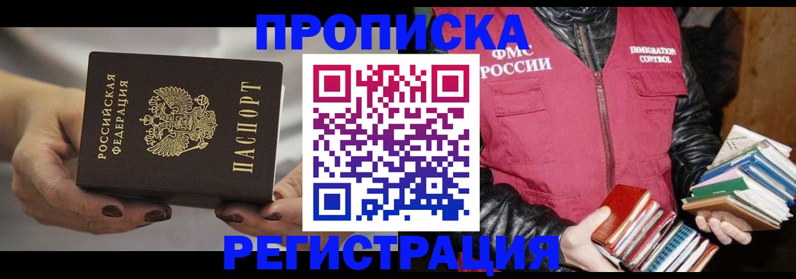 временная регистрация купить в Октябрьском