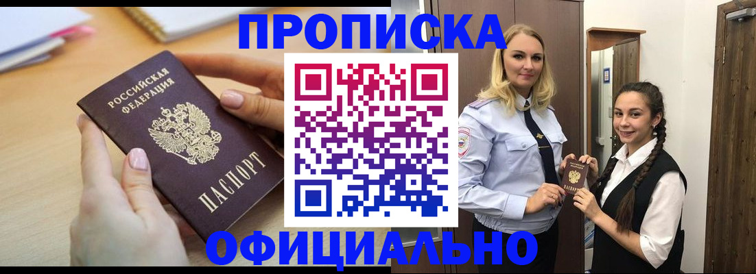 прописка иностранных граждан в Октябрьском
