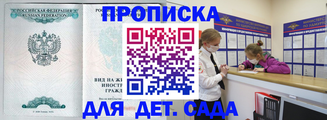 прописка для военкомата в Октябрьском
