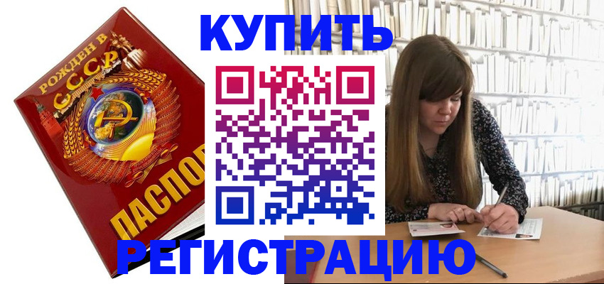 прописка для военкомата в Октябрьском
