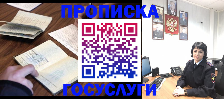 временная регистрация поиск в Октябрьском