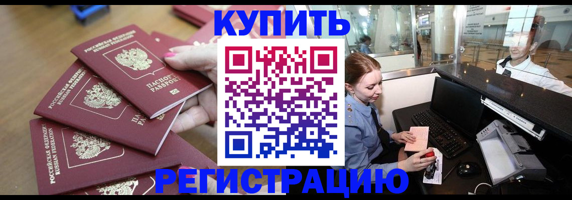 временная регистрация 2025 в Октябрьском